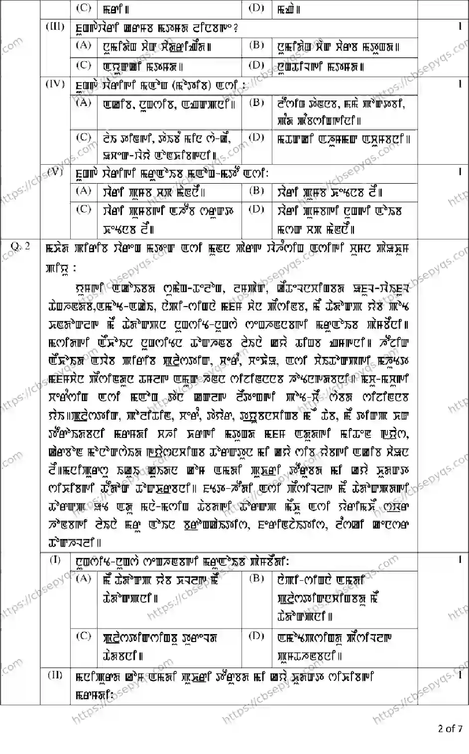 CBSE-Board-12-Previous-Year-Model-Papers-Papers-2026-MODEL-PAPER-MANIPURI-Page-2 Image