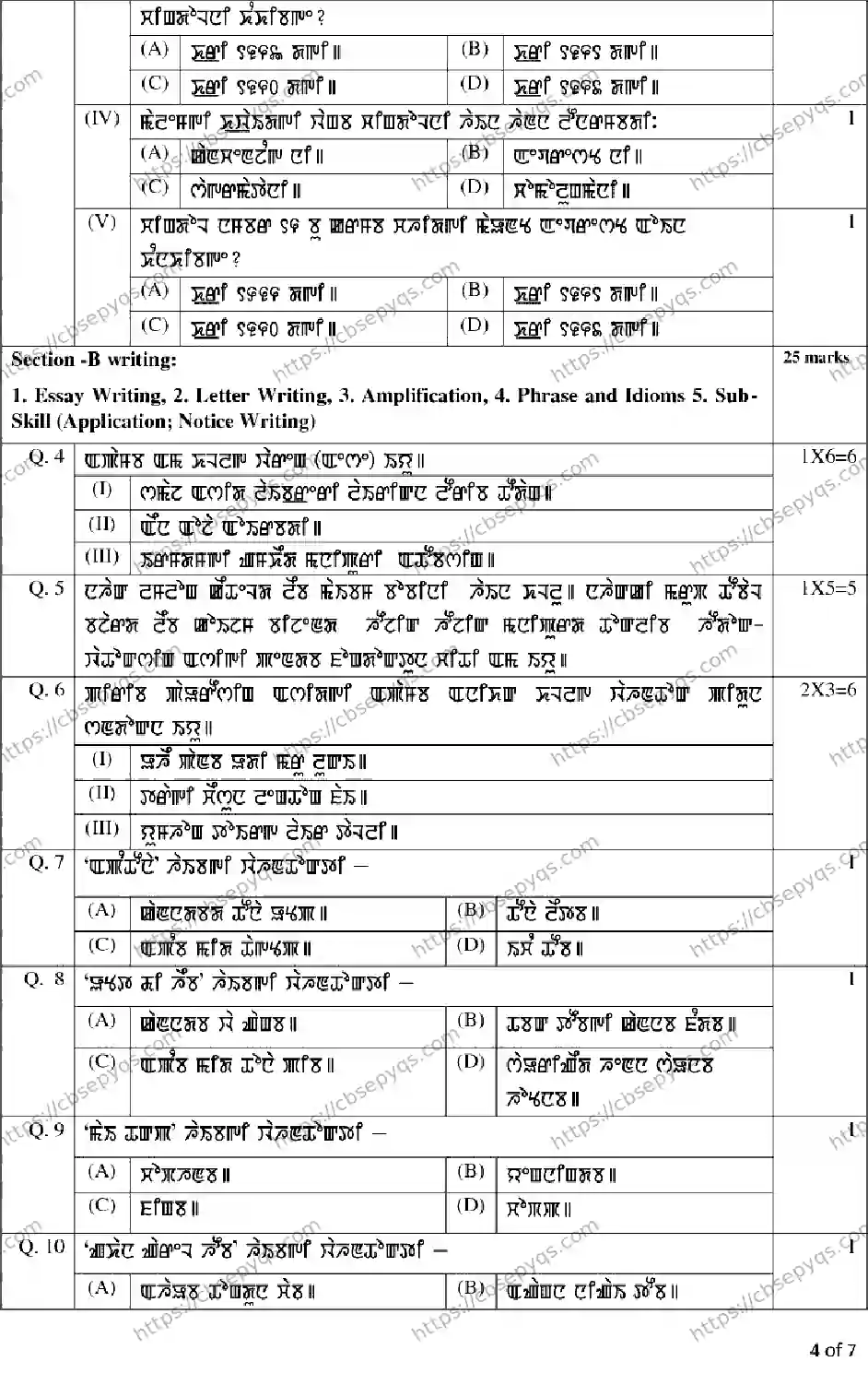 CBSE-Board-12-Previous-Year-Model-Papers-Papers-2026-MODEL-PAPER-MANIPURI-Page-4 Image