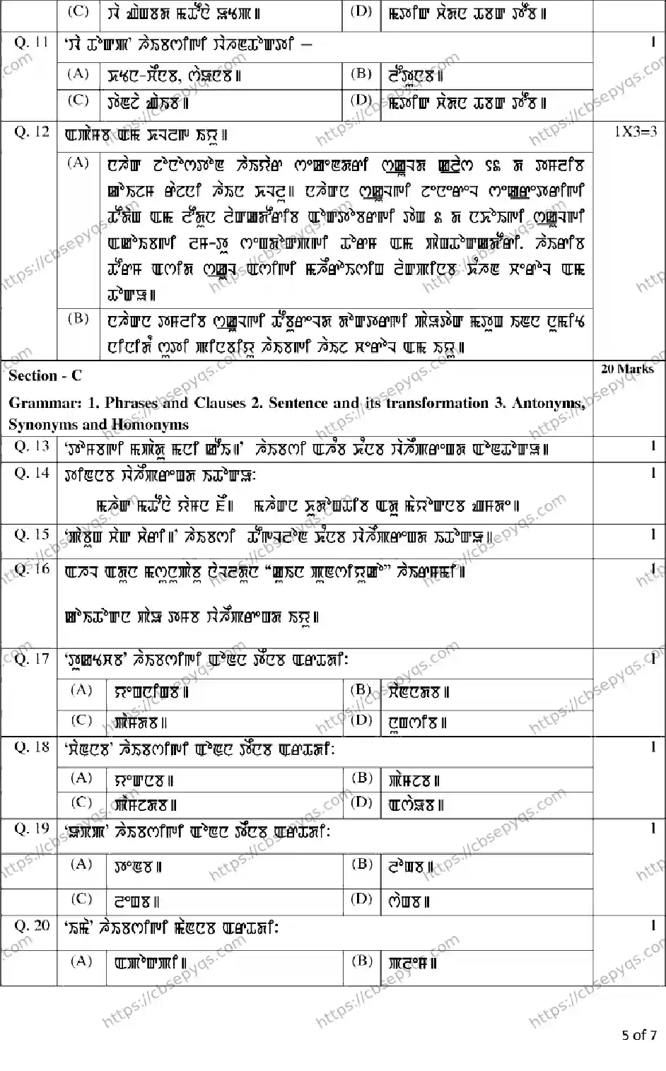 CBSE-Board-12-Previous-Year-Model-Papers-Papers-2026-MODEL-PAPER-MANIPURI-Page-5 Image