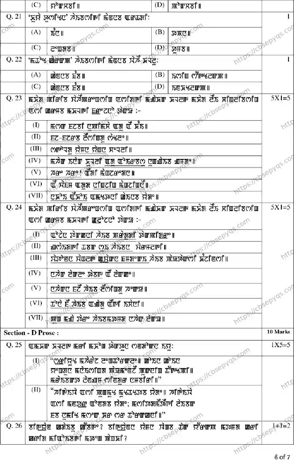 CBSE-Board-12-Previous-Year-Model-Papers-Papers-2026-MODEL-PAPER-MANIPURI-Page-6 Image