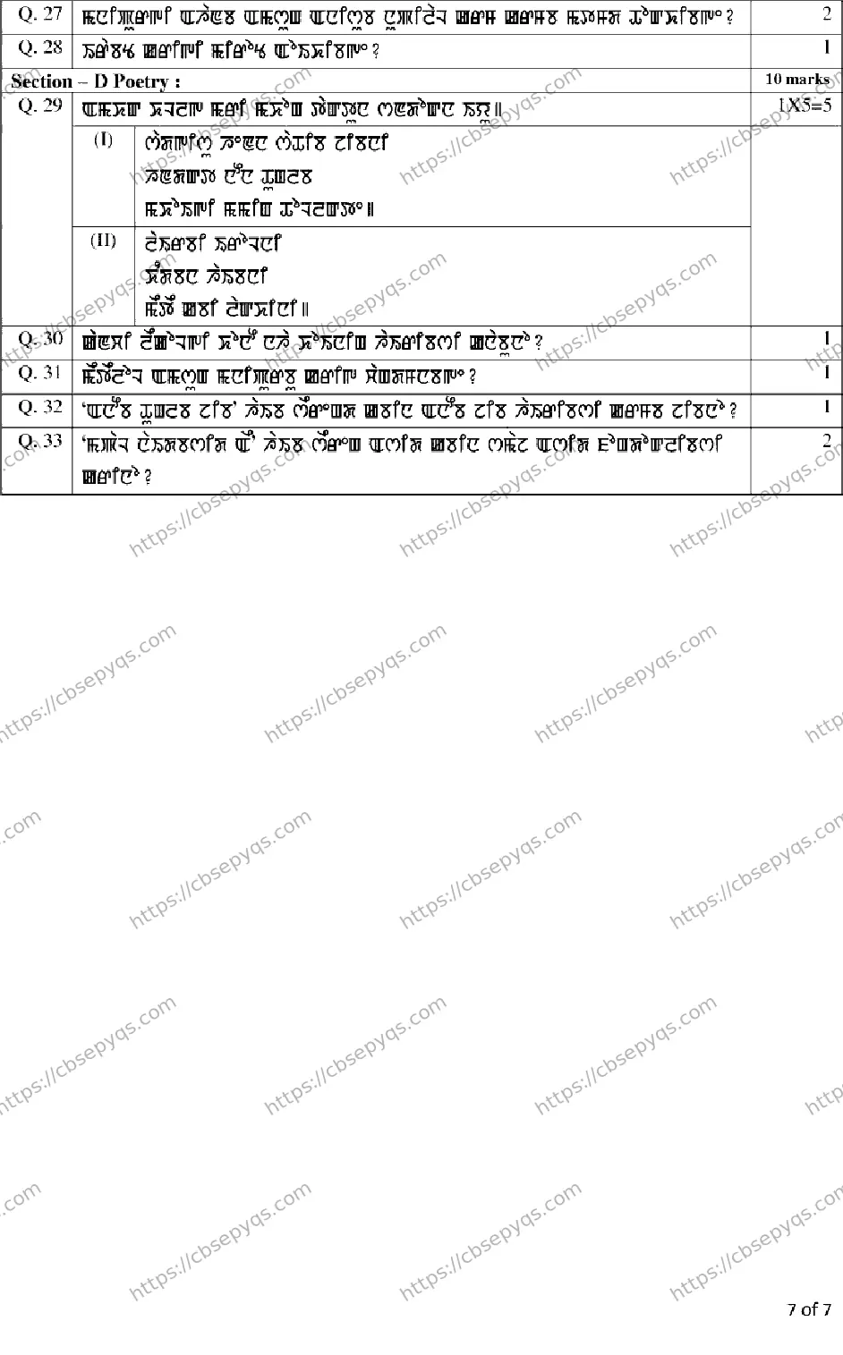 CBSE-Board-12-Previous-Year-Model-Papers-Papers-2026-MODEL-PAPER-MANIPURI-Page-7 Image