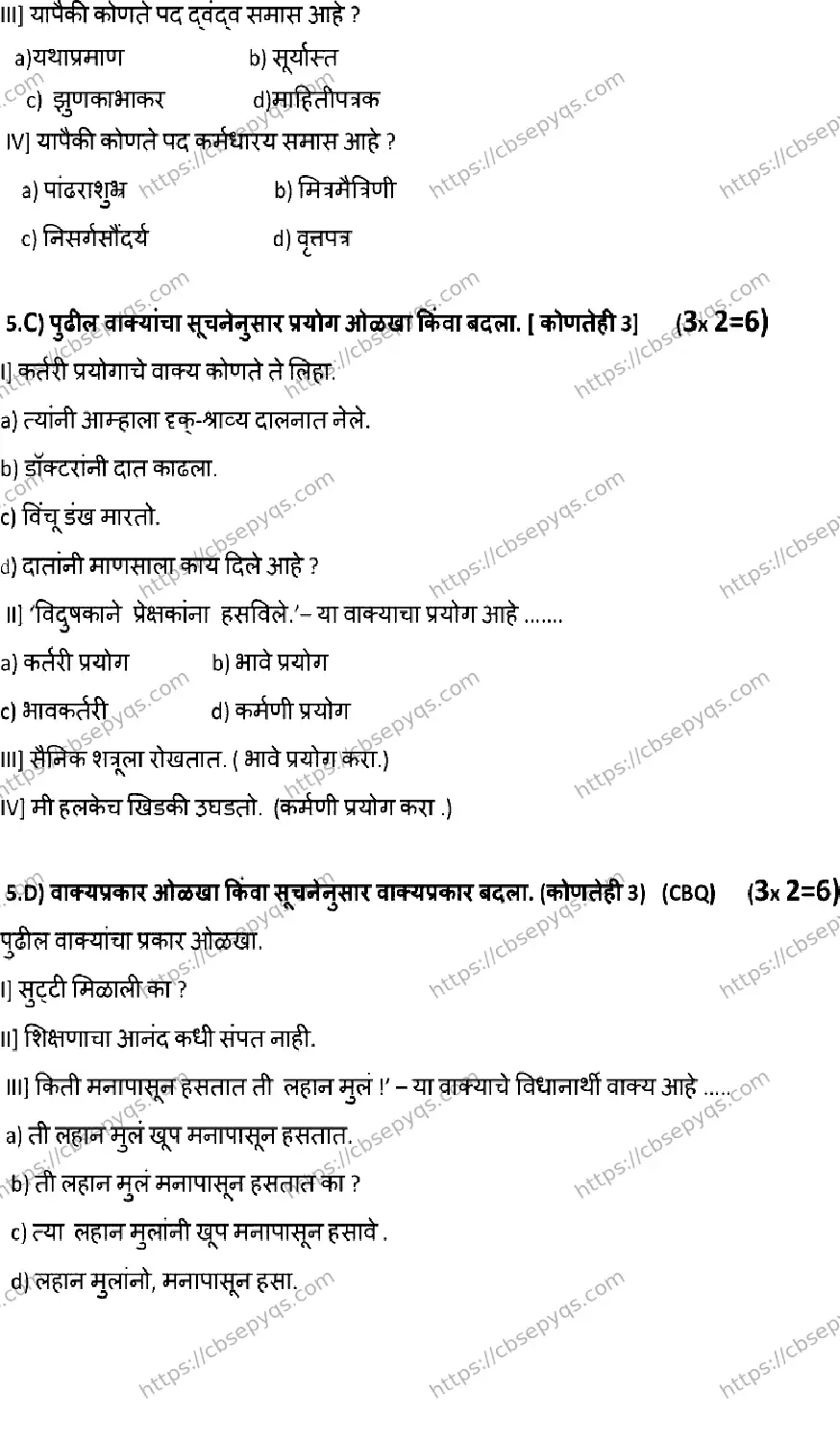 CBSE-Board-12-Previous-Year-Model-Papers-Papers-2026-MODEL-PAPER-MARATHI-Page-6 Image