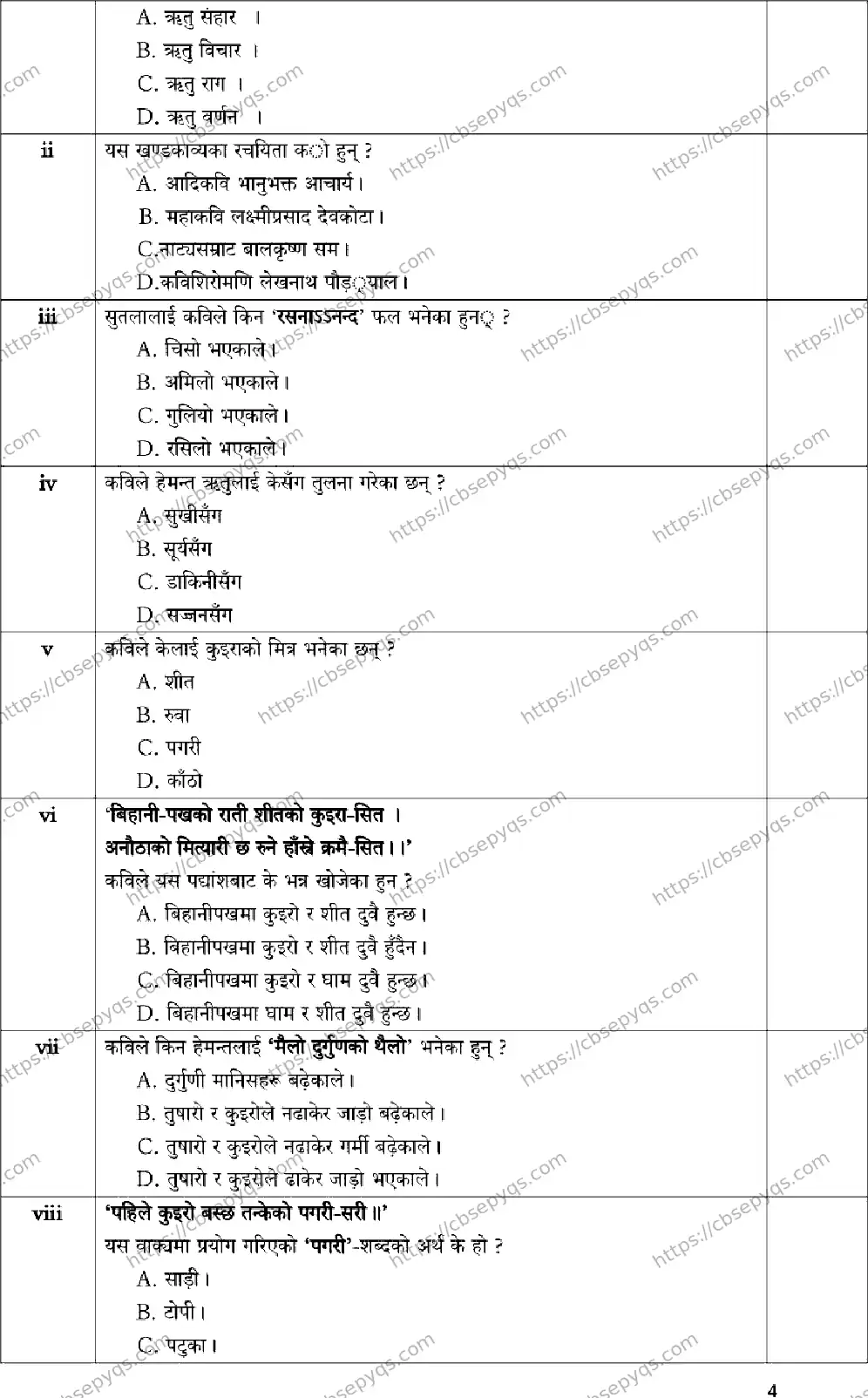 CBSE-Board-12-Previous-Year-Model-Papers-Papers-2026-MODEL-PAPER-NEPALI-Page-4 Image