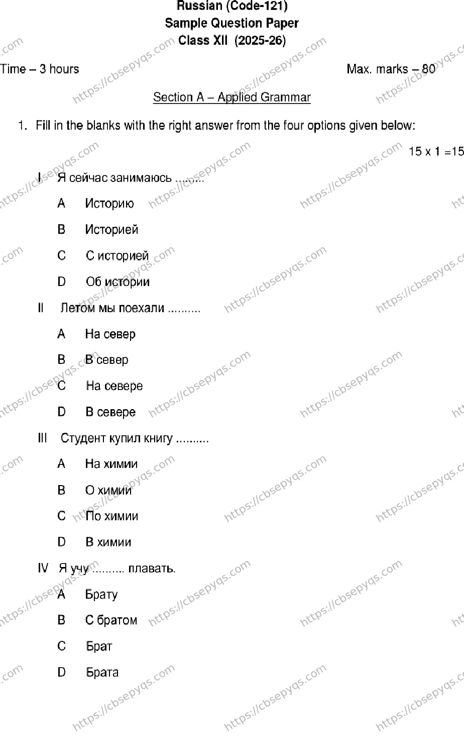 CBSE-Board-12-Previous-Year-Model-Papers-Papers-2026-MODEL-PAPER-RUSSIAN-Page-1 Image