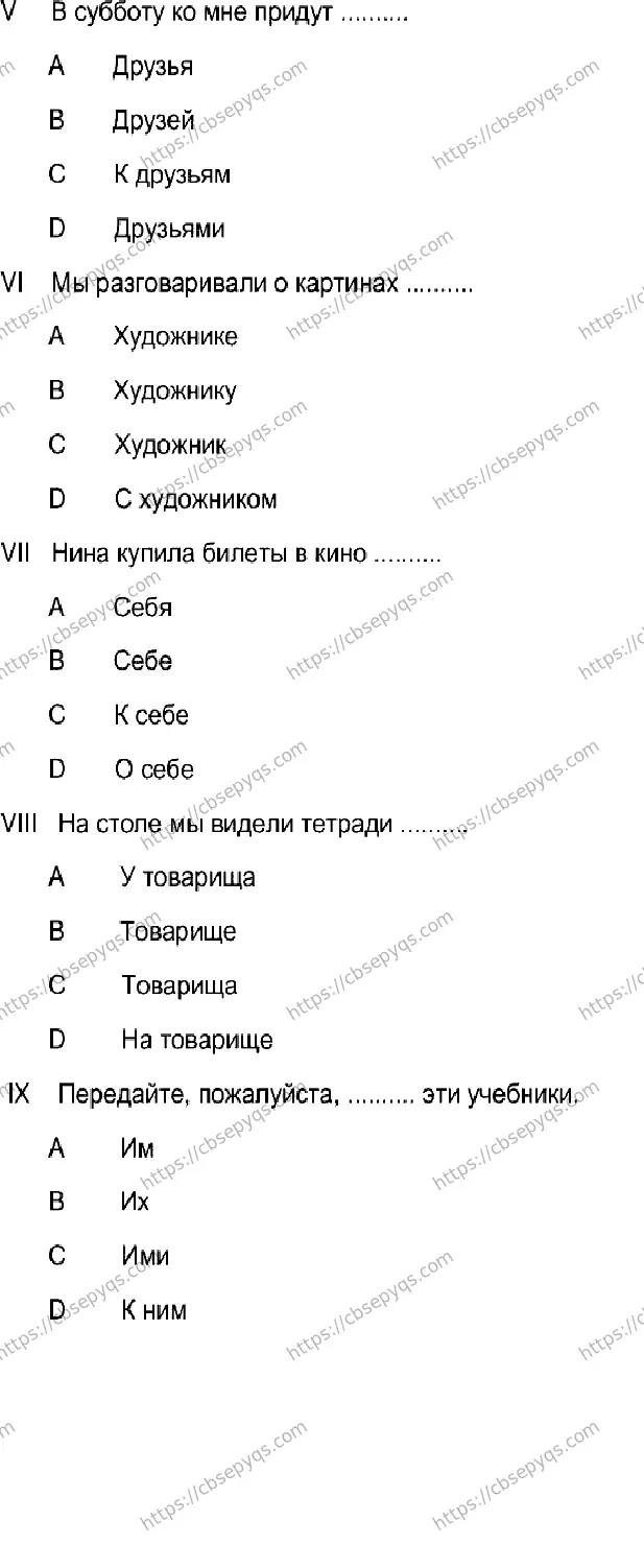 CBSE-Board-12-Previous-Year-Model-Papers-Papers-2026-MODEL-PAPER-RUSSIAN-Page-2 Image
