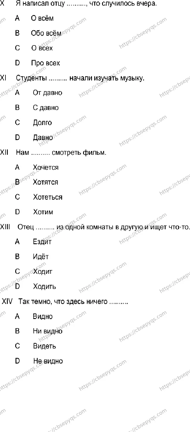 CBSE-Board-12-Previous-Year-Model-Papers-Papers-2026-MODEL-PAPER-RUSSIAN-Page-3 Image