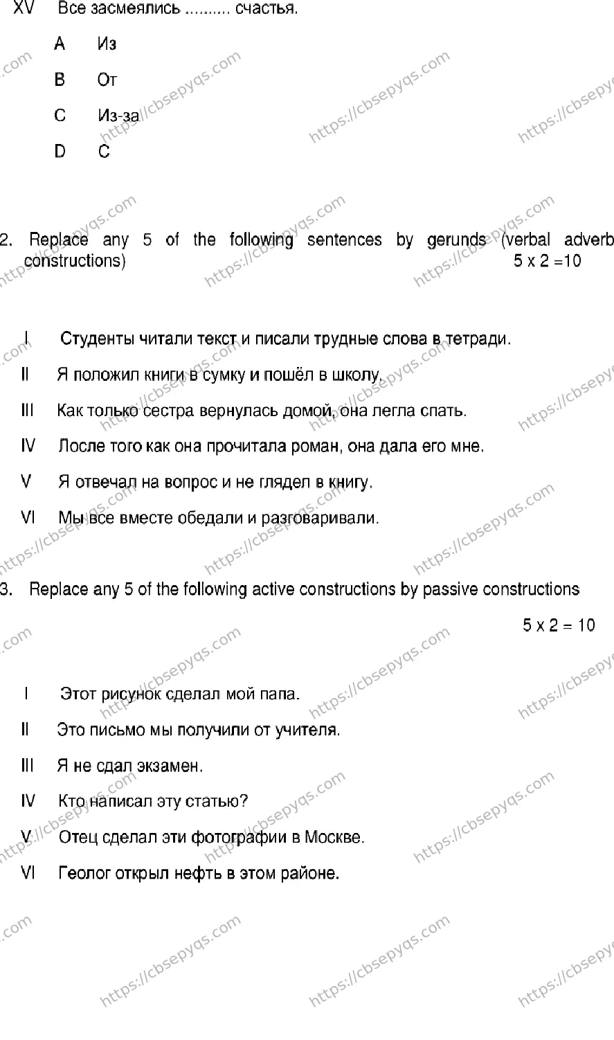 CBSE-Board-12-Previous-Year-Model-Papers-Papers-2026-MODEL-PAPER-RUSSIAN-Page-4 Image