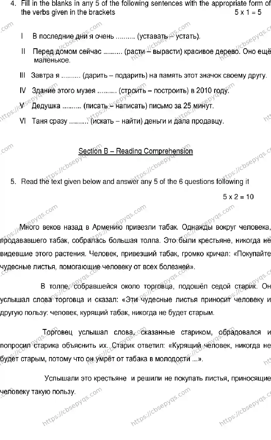 CBSE-Board-12-Previous-Year-Model-Papers-Papers-2026-MODEL-PAPER-RUSSIAN-Page-5 Image