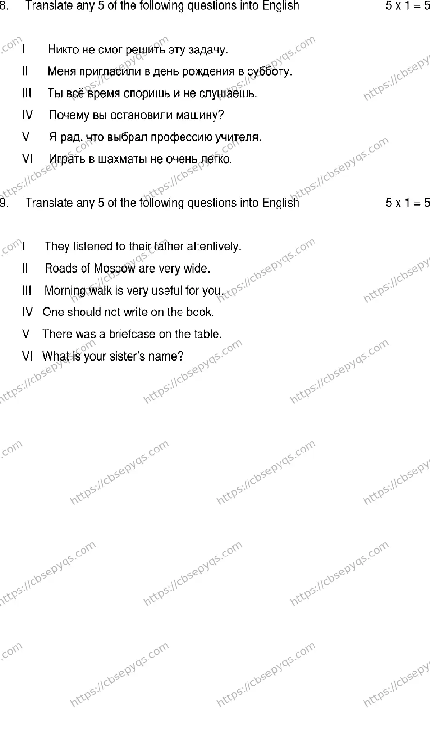 CBSE-Board-12-Previous-Year-Model-Papers-Papers-2026-MODEL-PAPER-RUSSIAN-Page-7 Image