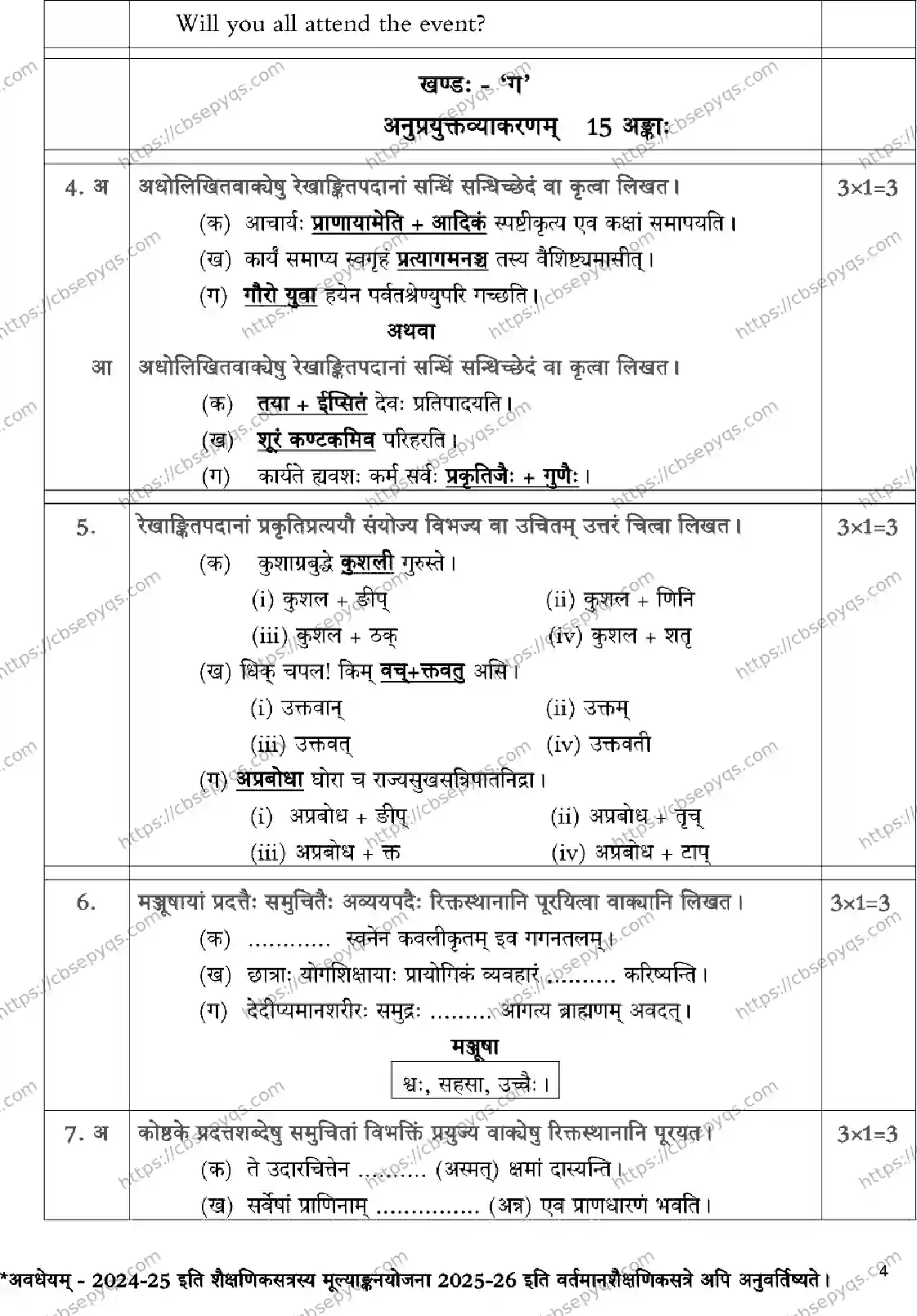 CBSE-Board-12-Previous-Year-Model-Papers-Papers-2026-MODEL-PAPER-SANSKRIT-Page-4 Image