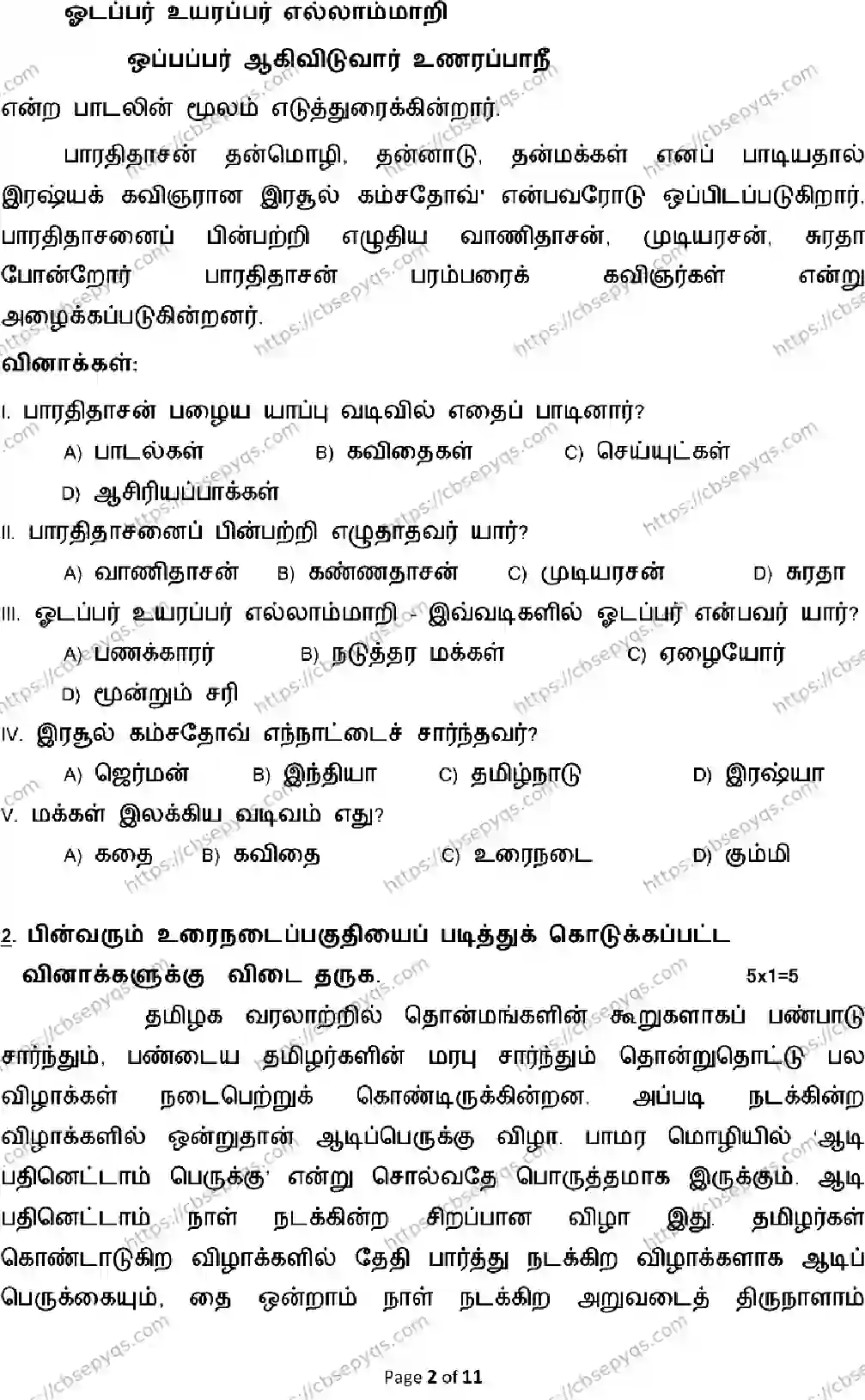 CBSE-Board-12-Previous-Year-Model-Papers-Papers-2026-MODEL-PAPER-TAMIL-Page-2 Image