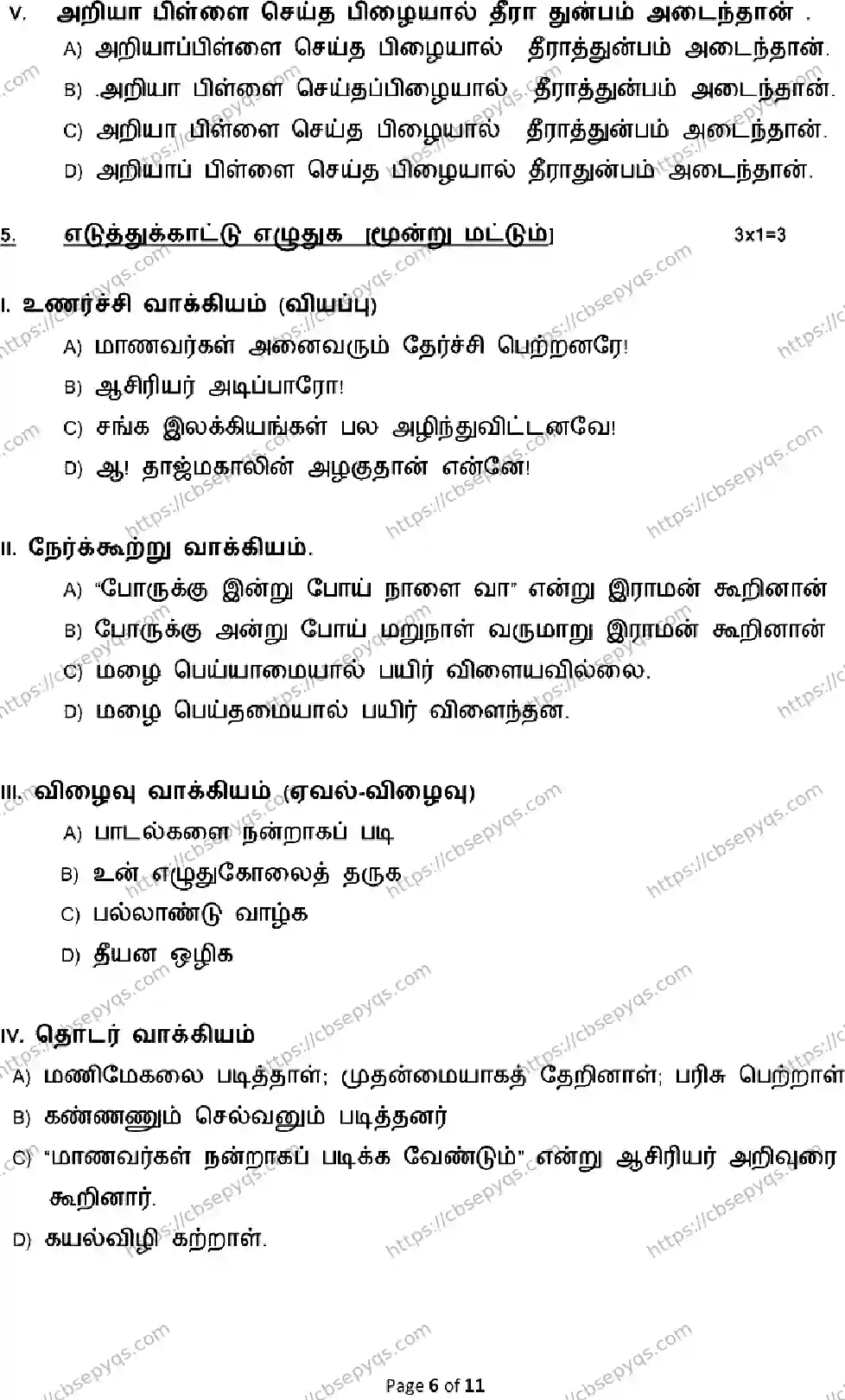 CBSE-Board-12-Previous-Year-Model-Papers-Papers-2026-MODEL-PAPER-TAMIL-Page-6 Image