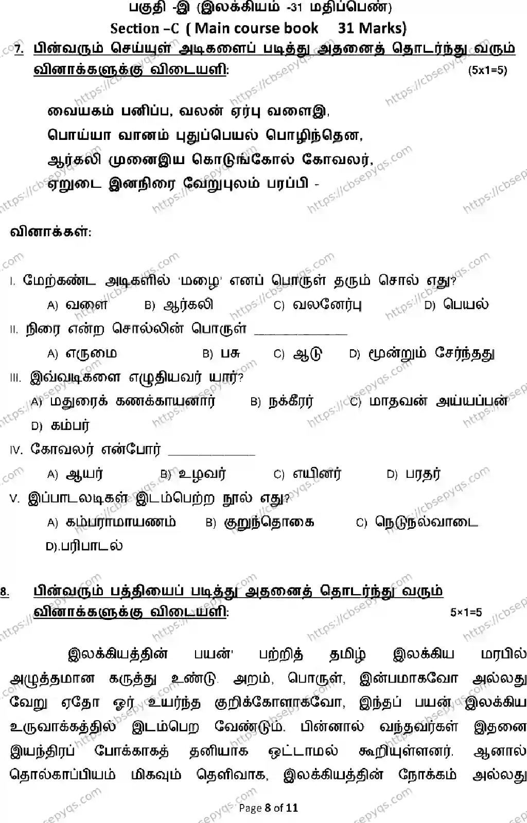 CBSE-Board-12-Previous-Year-Model-Papers-Papers-2026-MODEL-PAPER-TAMIL-Page-8 Image