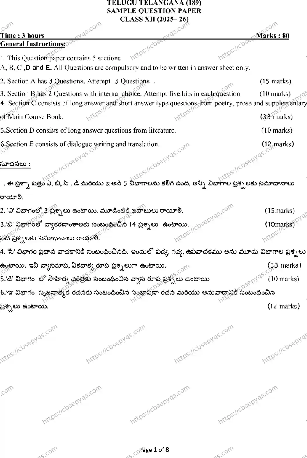 CBSE-Board-12-Previous-Year-Model-Papers-Papers-2026-MODEL-PAPER-TELUGU-Page-1 Image
