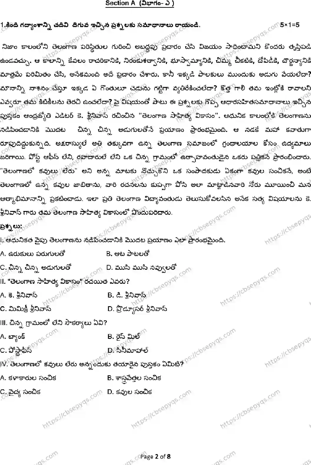 CBSE-Board-12-Previous-Year-Model-Papers-Papers-2026-MODEL-PAPER-TELUGU-Page-2 Image