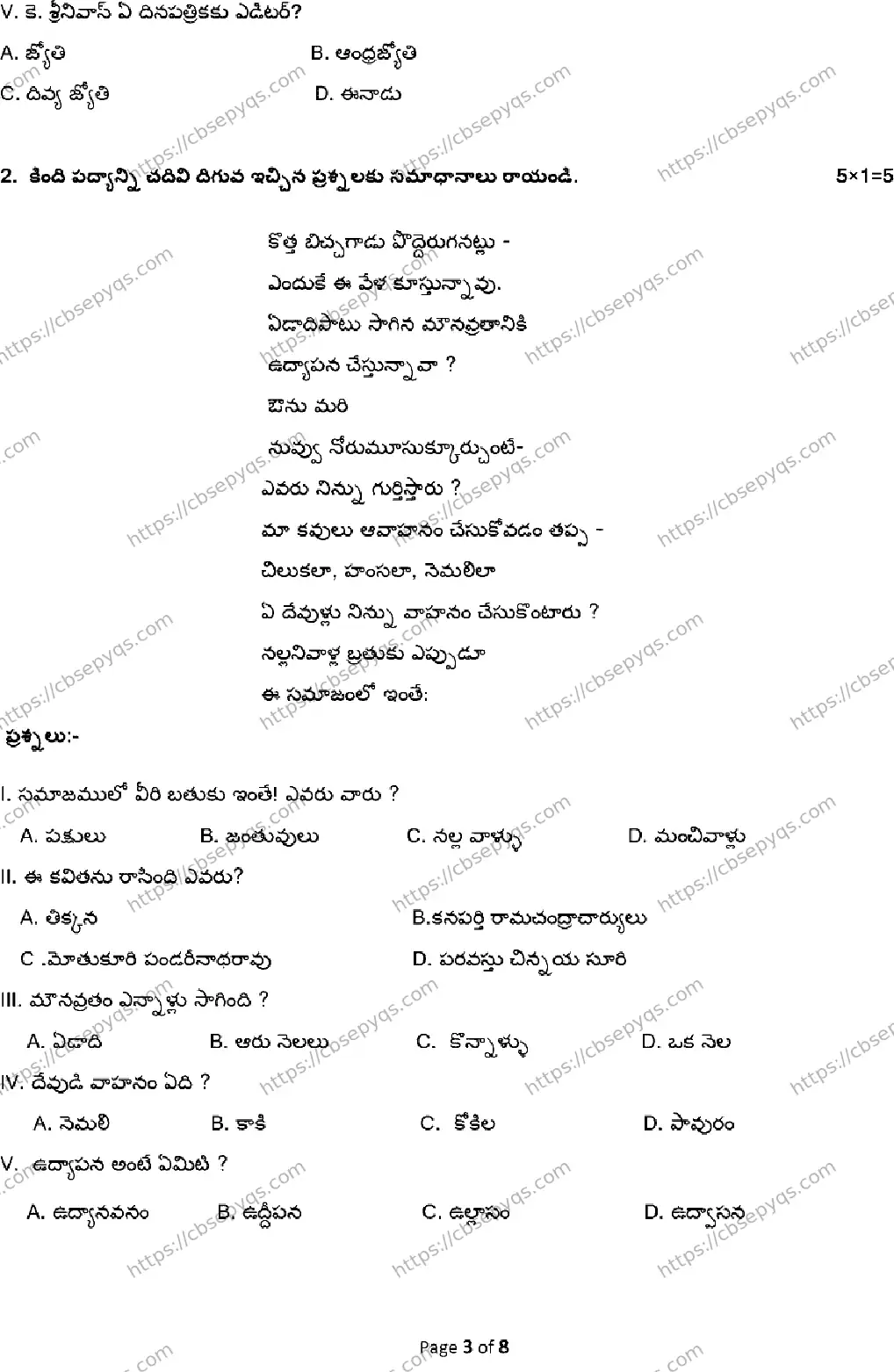 CBSE-Board-12-Previous-Year-Model-Papers-Papers-2026-MODEL-PAPER-TELUGU-Page-3 Image