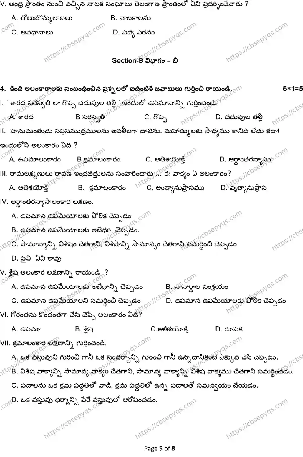 CBSE-Board-12-Previous-Year-Model-Papers-Papers-2026-MODEL-PAPER-TELUGU-Page-5 Image