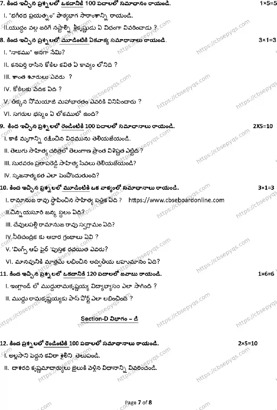 CBSE-Board-12-Previous-Year-Model-Papers-Papers-2026-MODEL-PAPER-TELUGU-Page-7 Image