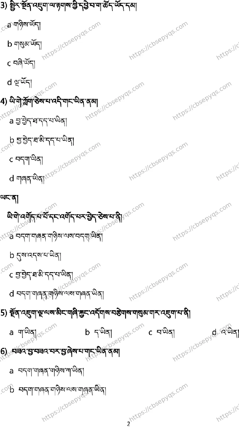 CBSE-Board-12-Previous-Year-Model-Papers-Papers-2026-MODEL-PAPER-TIBETAN-Page-2 Image