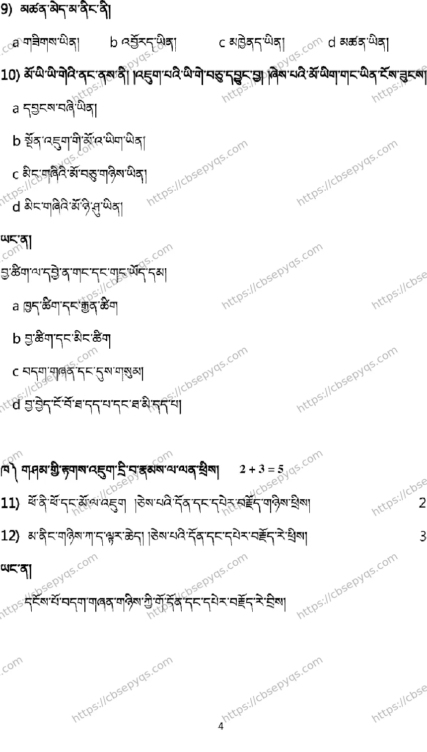CBSE-Board-12-Previous-Year-Model-Papers-Papers-2026-MODEL-PAPER-TIBETAN-Page-4 Image