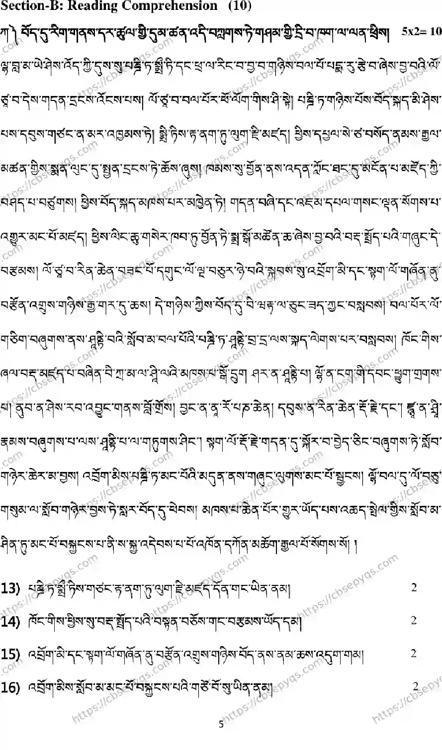 CBSE-Board-12-Previous-Year-Model-Papers-Papers-2026-MODEL-PAPER-TIBETAN-Page-5 Image