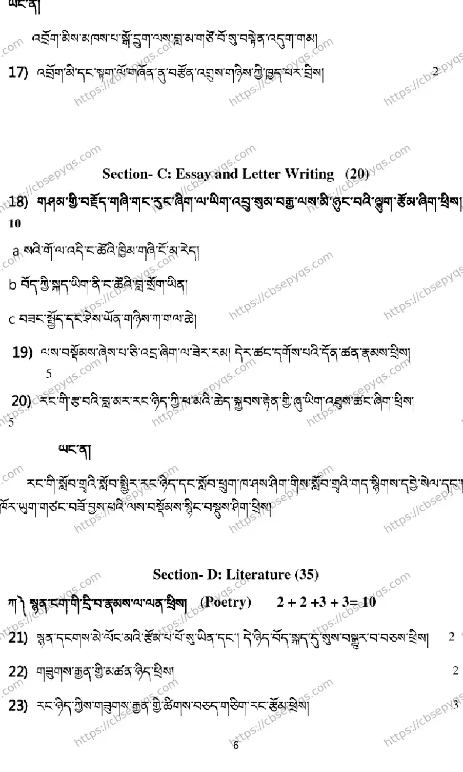 CBSE-Board-12-Previous-Year-Model-Papers-Papers-2026-MODEL-PAPER-TIBETAN-Page-6 Image