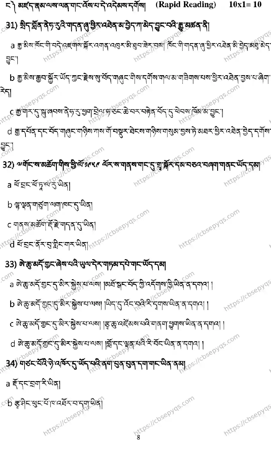 CBSE-Board-12-Previous-Year-Model-Papers-Papers-2026-MODEL-PAPER-TIBETAN-Page-8 Image