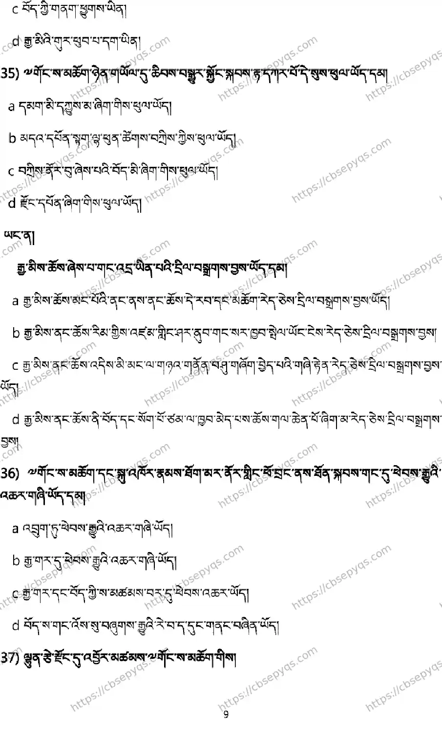 CBSE-Board-12-Previous-Year-Model-Papers-Papers-2026-MODEL-PAPER-TIBETAN-Page-9 Image