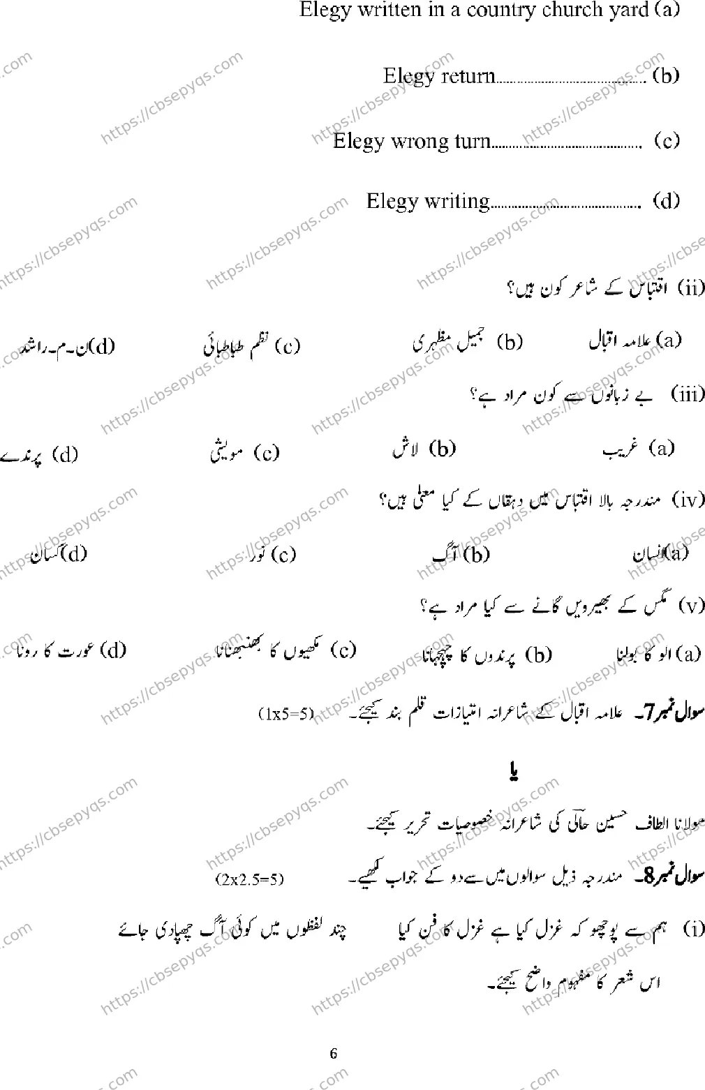 CBSE-Board-12-Previous-Year-Model-Papers-Papers-2026-MODEL-PAPER-URDU-Page-6 Image
