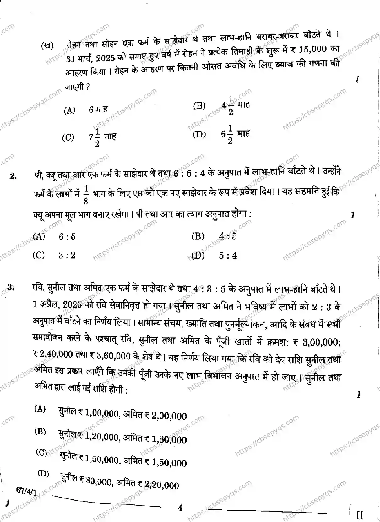 CBSE-Board-12-Previous-Year-Question-Papers-Papers-2026-ACCOUNTANCY-RPQS-Page-4 Image
