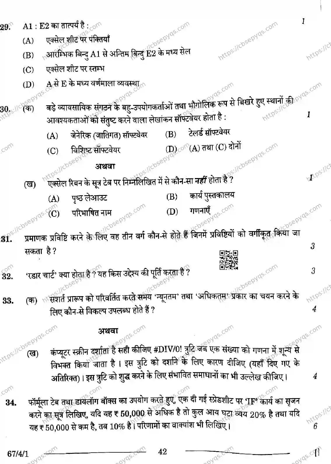 CBSE-Board-12-Previous-Year-Question-Papers-Papers-2026-ACCOUNTANCY-RPQS-Page-42 Image
