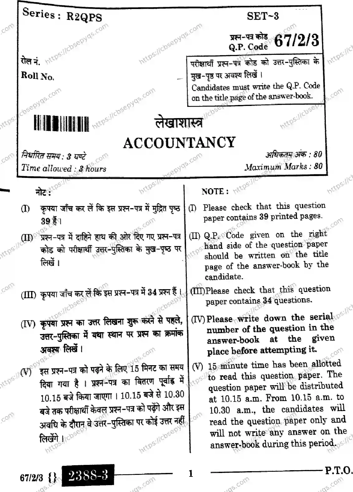 CBSE-Board-12-Previous-Year-Question-Papers-Papers-2026-ACCOUNTANCY-RQPS-SET-F-Page-1 Image