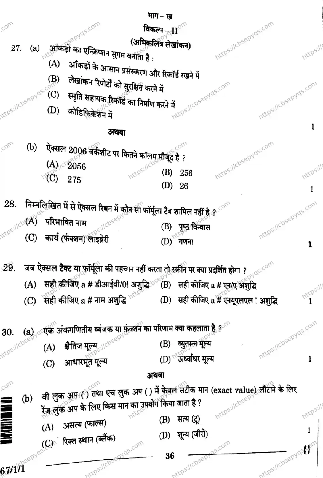 CBSE-Board-12-Previous-Year-Question-Papers-Papers-2026-ACCOUNTANCY-SRQP-SET-A-Page-36 Image