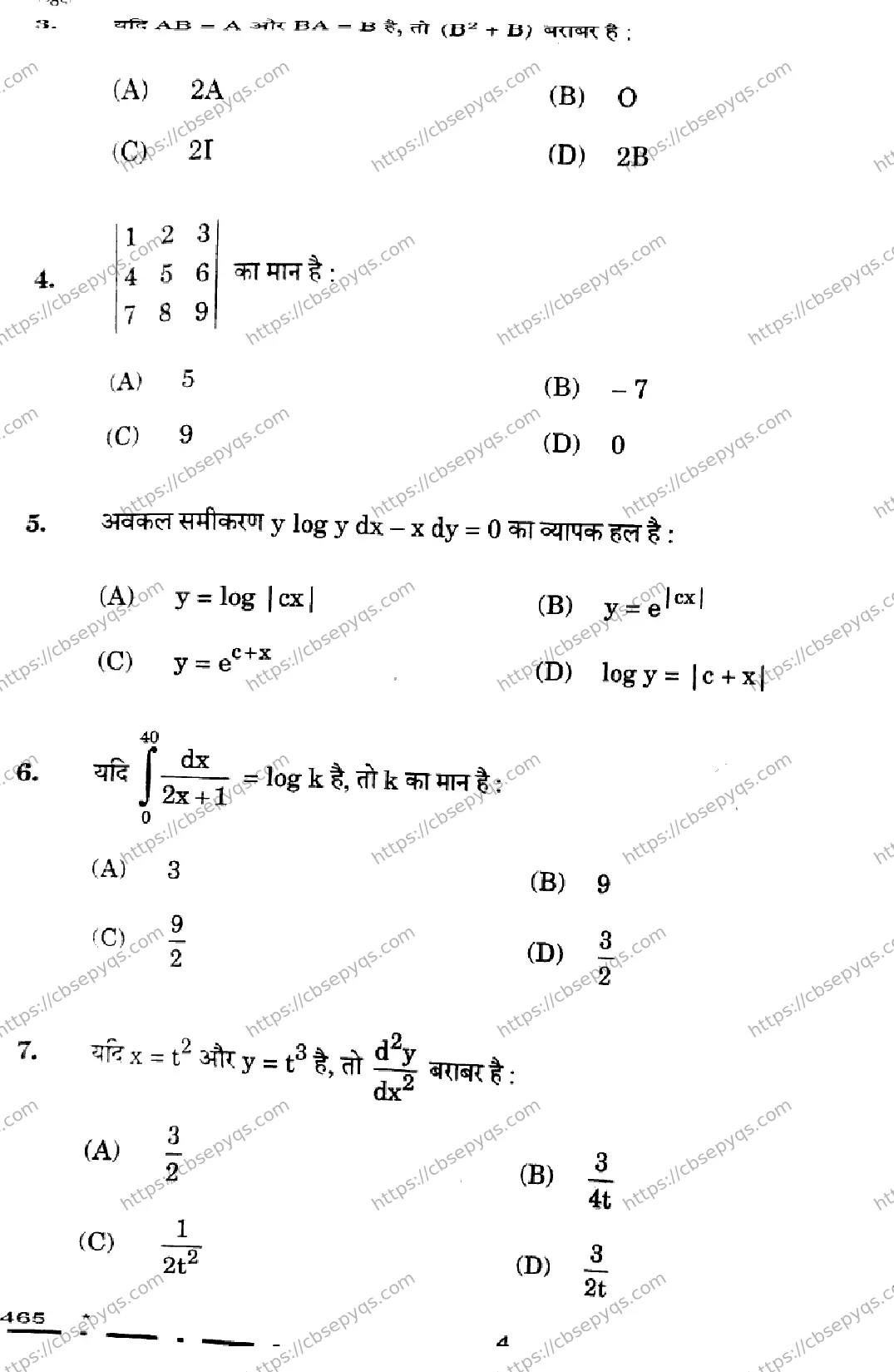 CBSE-Board-12-Previous-Year-Question-Papers-Papers-2026-APPLIED-MATHEMATICS-SRPQ-SET-Page-4 Image