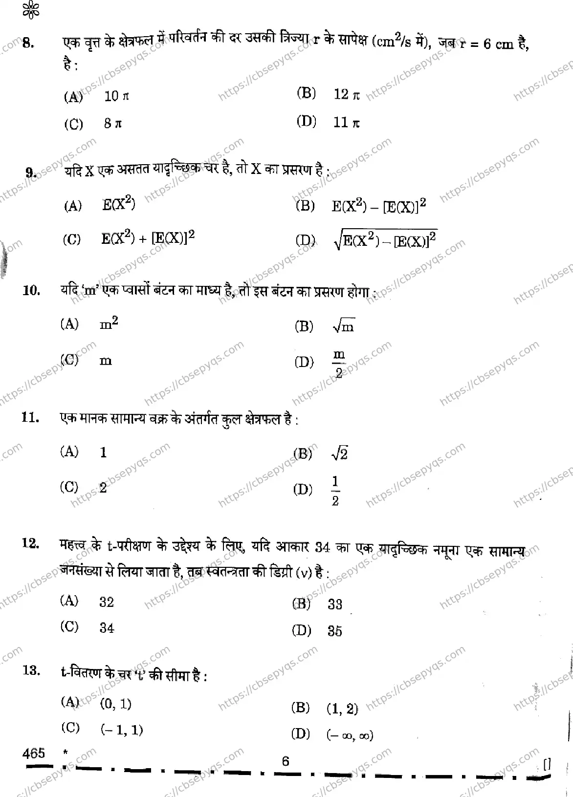 CBSE-Board-12-Previous-Year-Question-Papers-Papers-2026-APPLIED-MATHEMATICS-SRPQ-SET-Page-6 Image