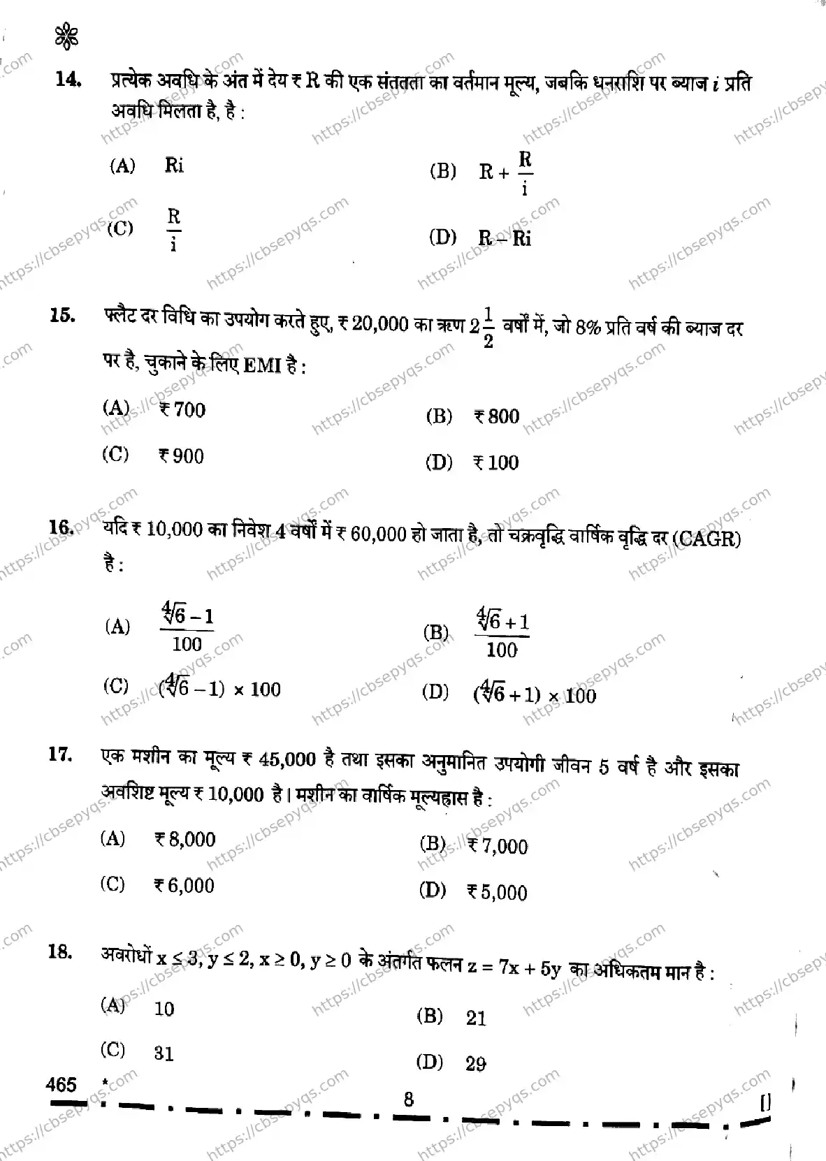 CBSE-Board-12-Previous-Year-Question-Papers-Papers-2026-APPLIED-MATHEMATICS-SRPQ-SET-Page-8 Image
