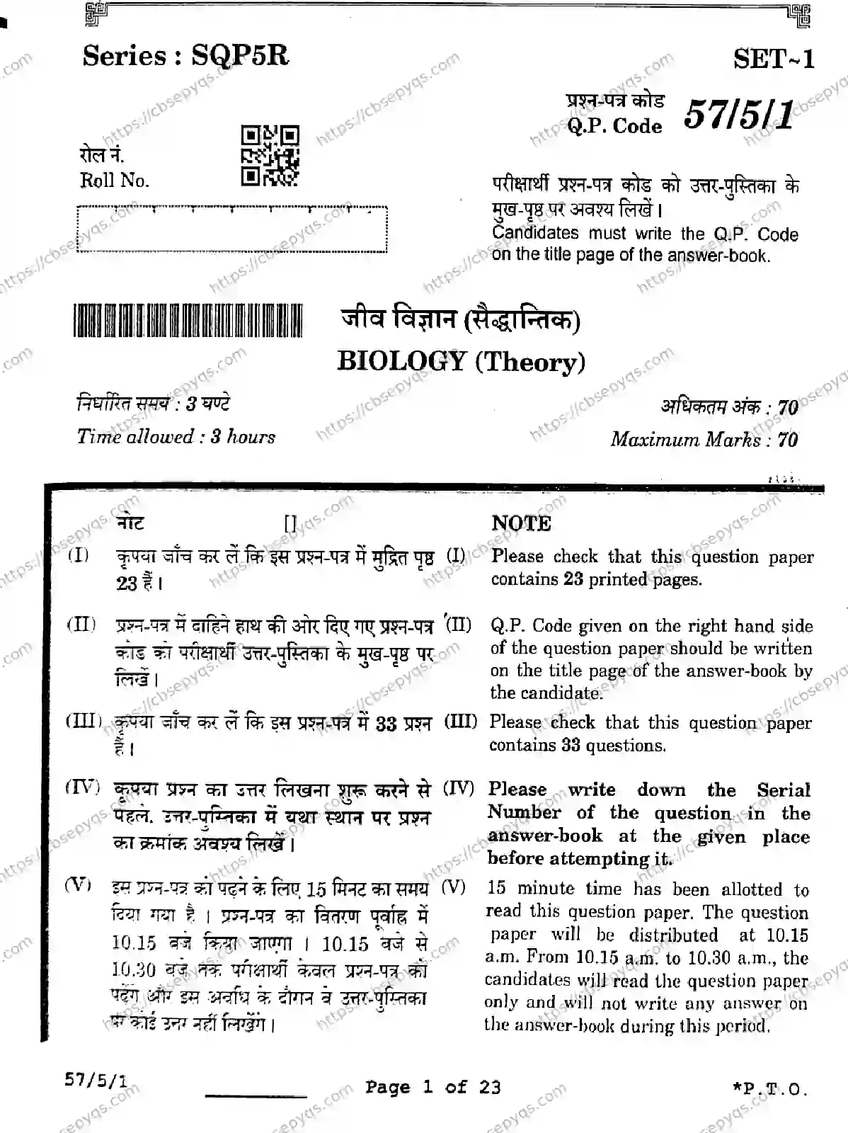 CBSE-Board-12-Previous-Year-Question-Papers-Papers-2026-BIOLOGY-SQPR-SET-A-Page-1 Image