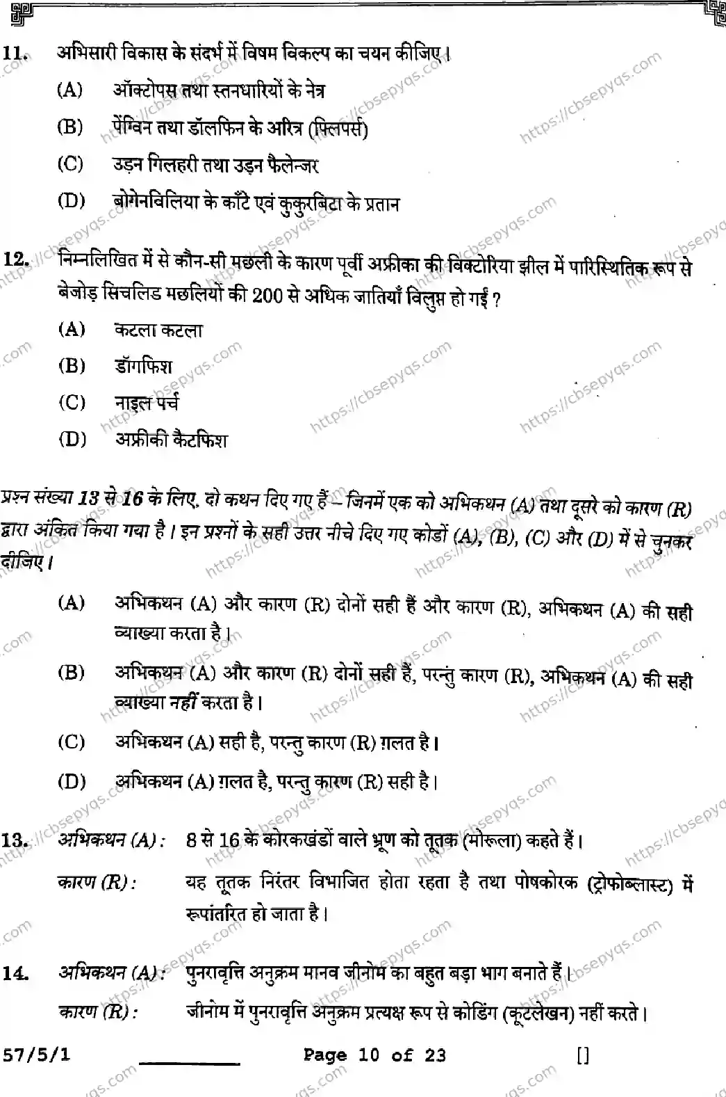 CBSE-Board-12-Previous-Year-Question-Papers-Papers-2026-BIOLOGY-SQPR-SET-A-Page-10 Image