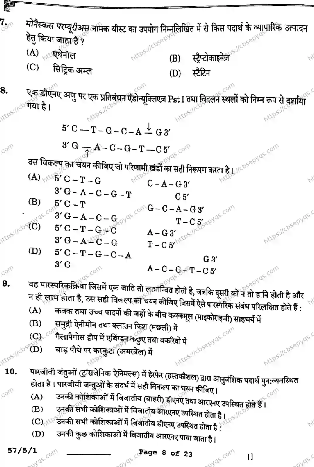 CBSE-Board-12-Previous-Year-Question-Papers-Papers-2026-BIOLOGY-SQPR-SET-A-Page-8 Image