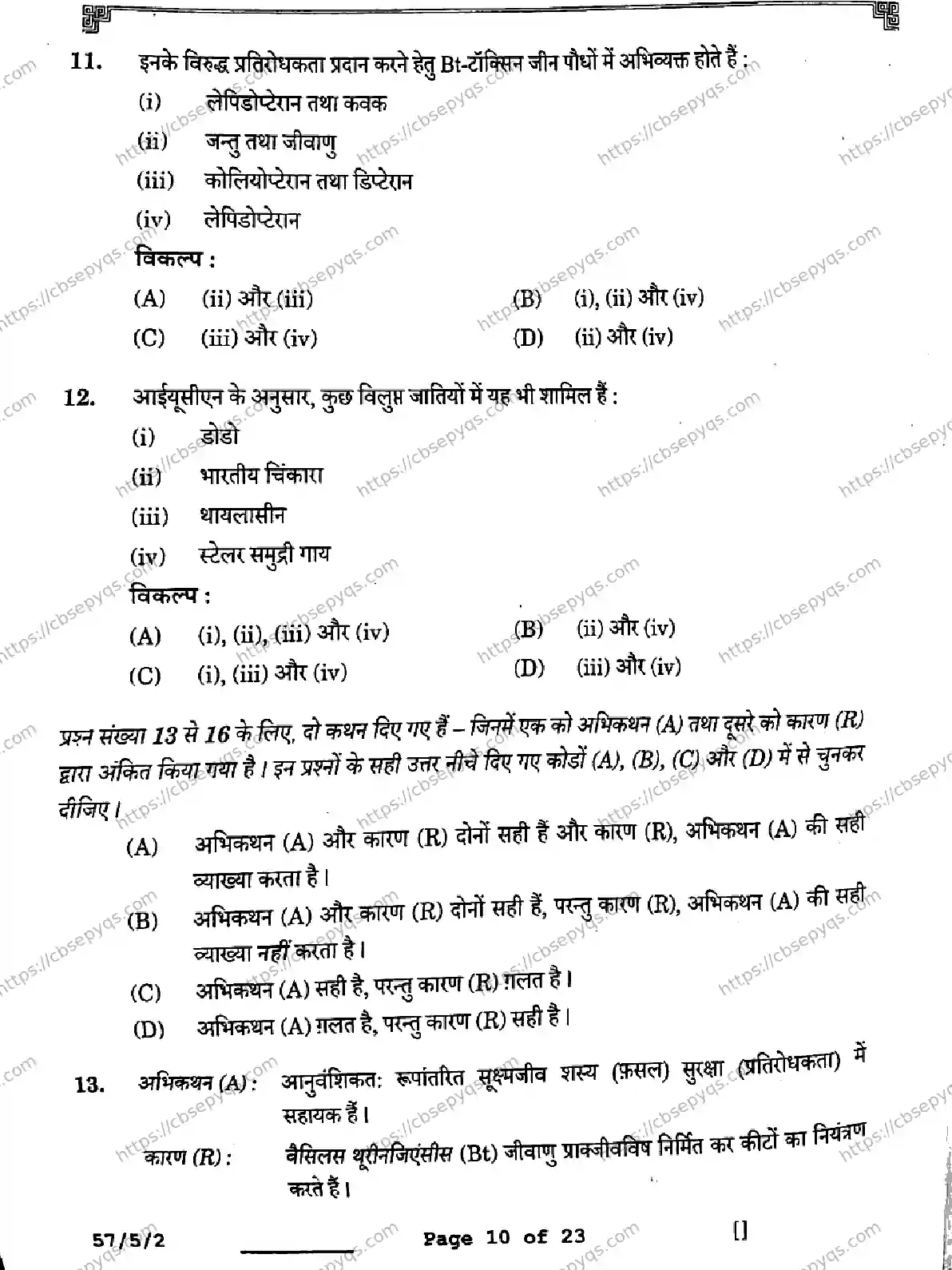 CBSE-Board-12-Previous-Year-Question-Papers-Papers-2026-BIOLOGY-SQPR-SET-B-Page-10 Image