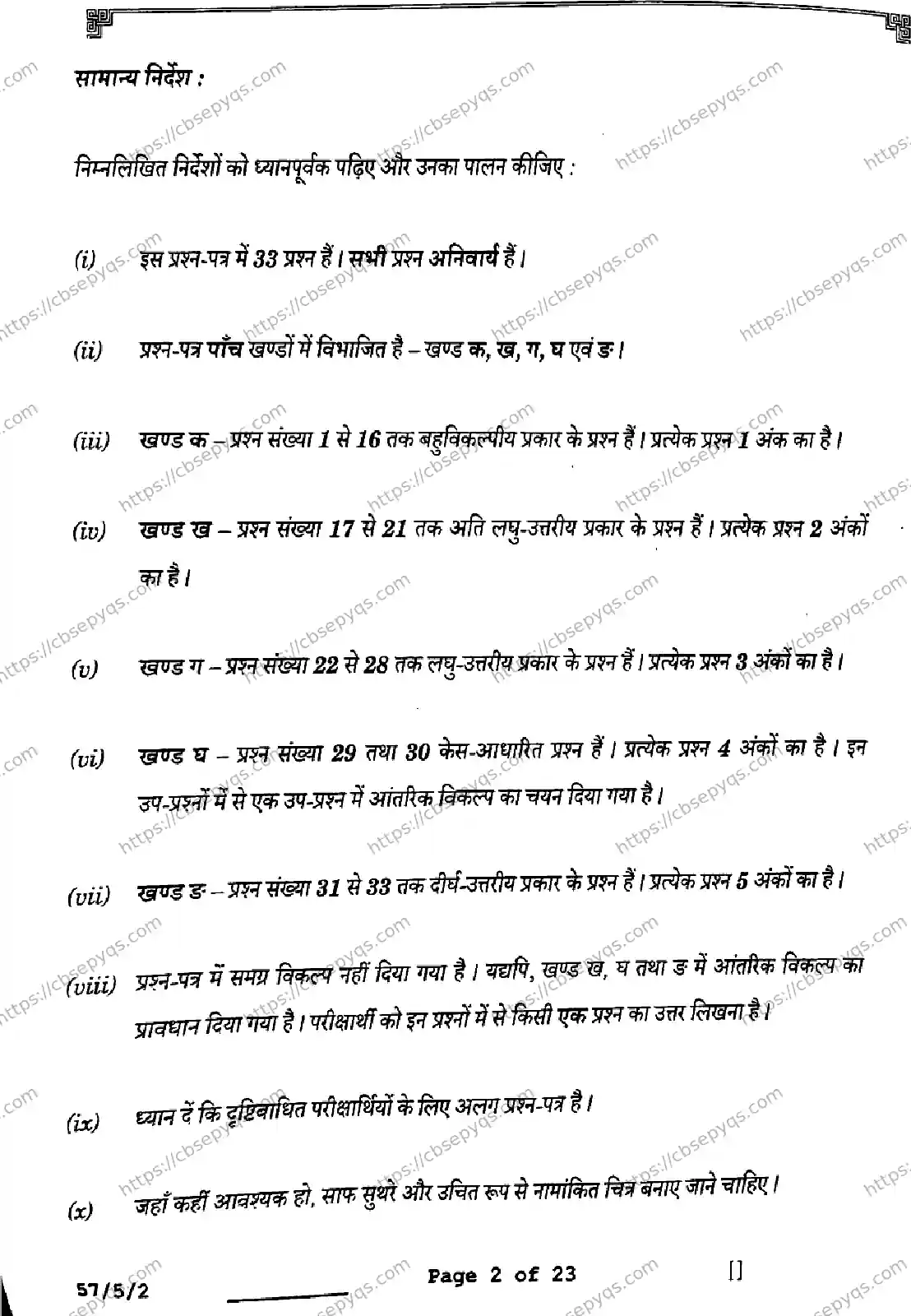 CBSE-Board-12-Previous-Year-Question-Papers-Papers-2026-BIOLOGY-SQPR-SET-B-Page-2 Image