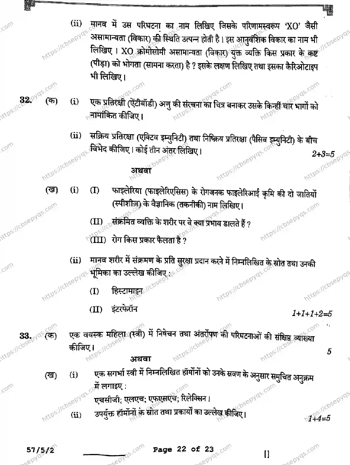 CBSE-Board-12-Previous-Year-Question-Papers-Papers-2026-BIOLOGY-SQPR-SET-B-Page-22 Image
