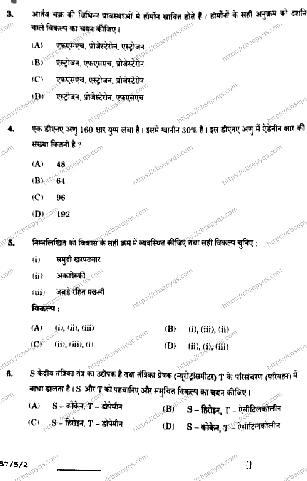 CBSE-Board-12-Previous-Year-Question-Papers-Papers-2026-BIOLOGY-SQPR-SET-B-Page-6 Image