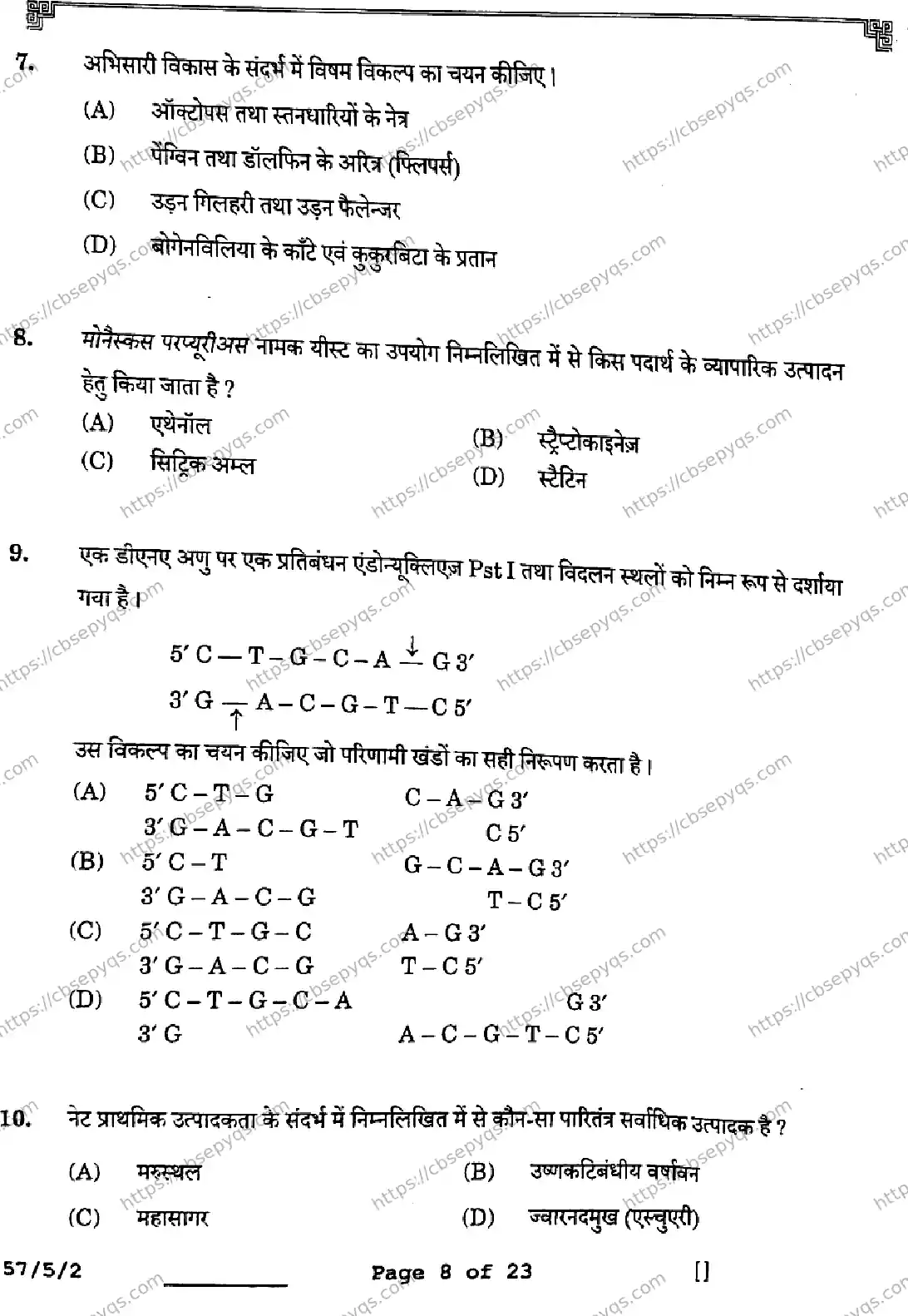 CBSE-Board-12-Previous-Year-Question-Papers-Papers-2026-BIOLOGY-SQPR-SET-B-Page-8 Image