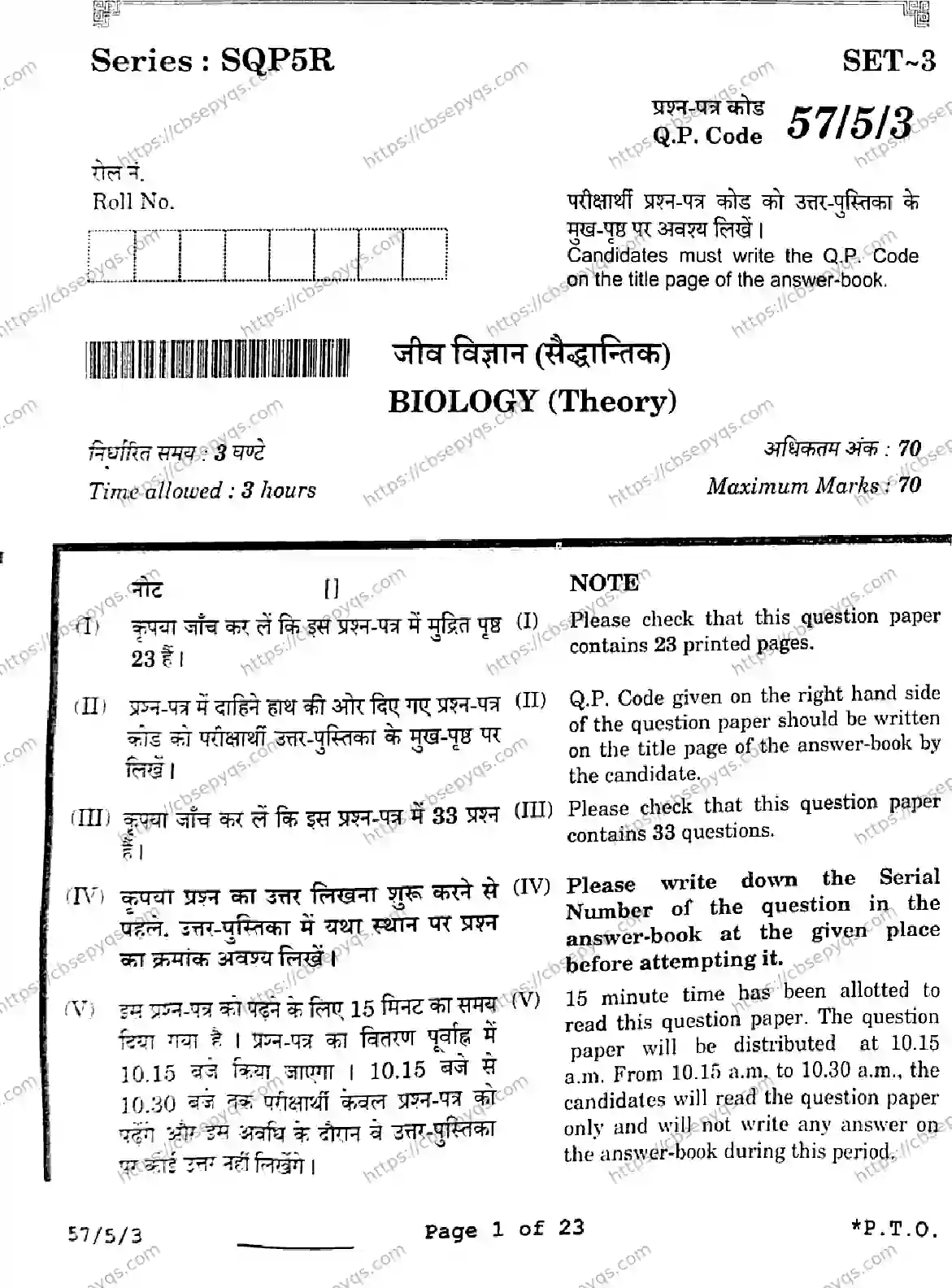 CBSE-Board-12-Previous-Year-Question-Papers-Papers-2026-BIOLOGY-SQPR-SET-C-Page-1 Image