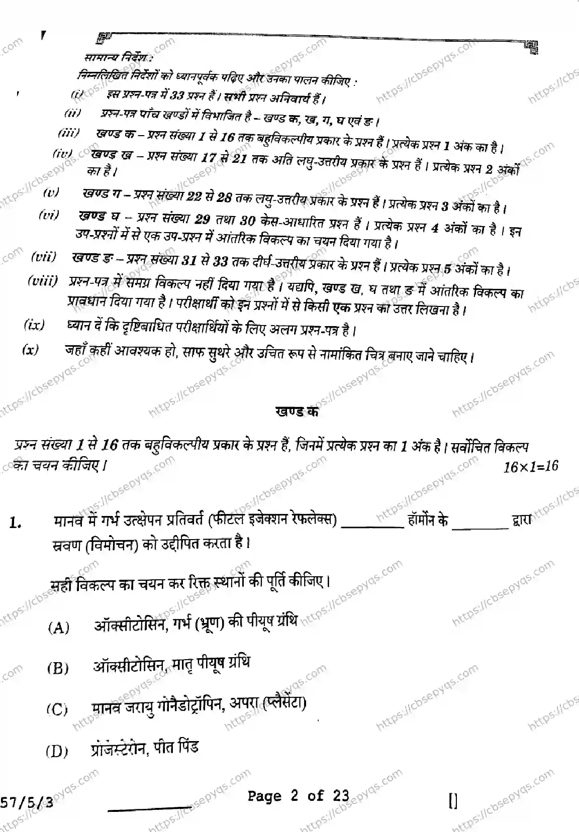 CBSE-Board-12-Previous-Year-Question-Papers-Papers-2026-BIOLOGY-SQPR-SET-C-Page-2 Image