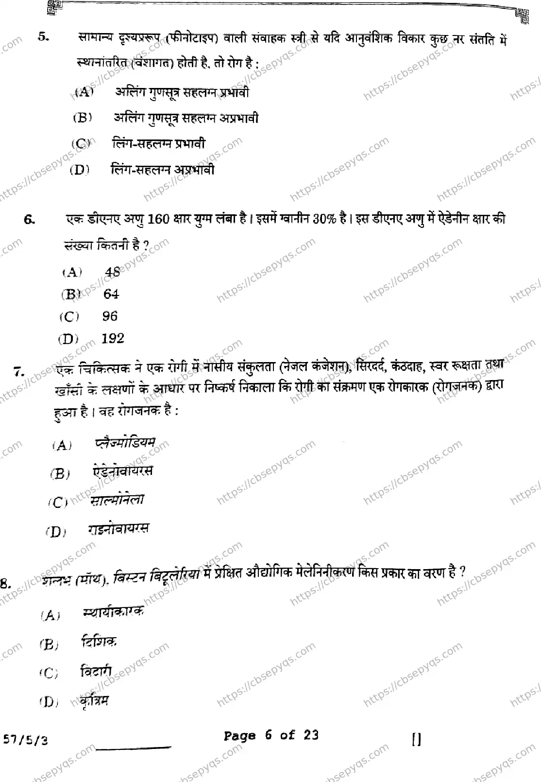 CBSE-Board-12-Previous-Year-Question-Papers-Papers-2026-BIOLOGY-SQPR-SET-C-Page-6 Image