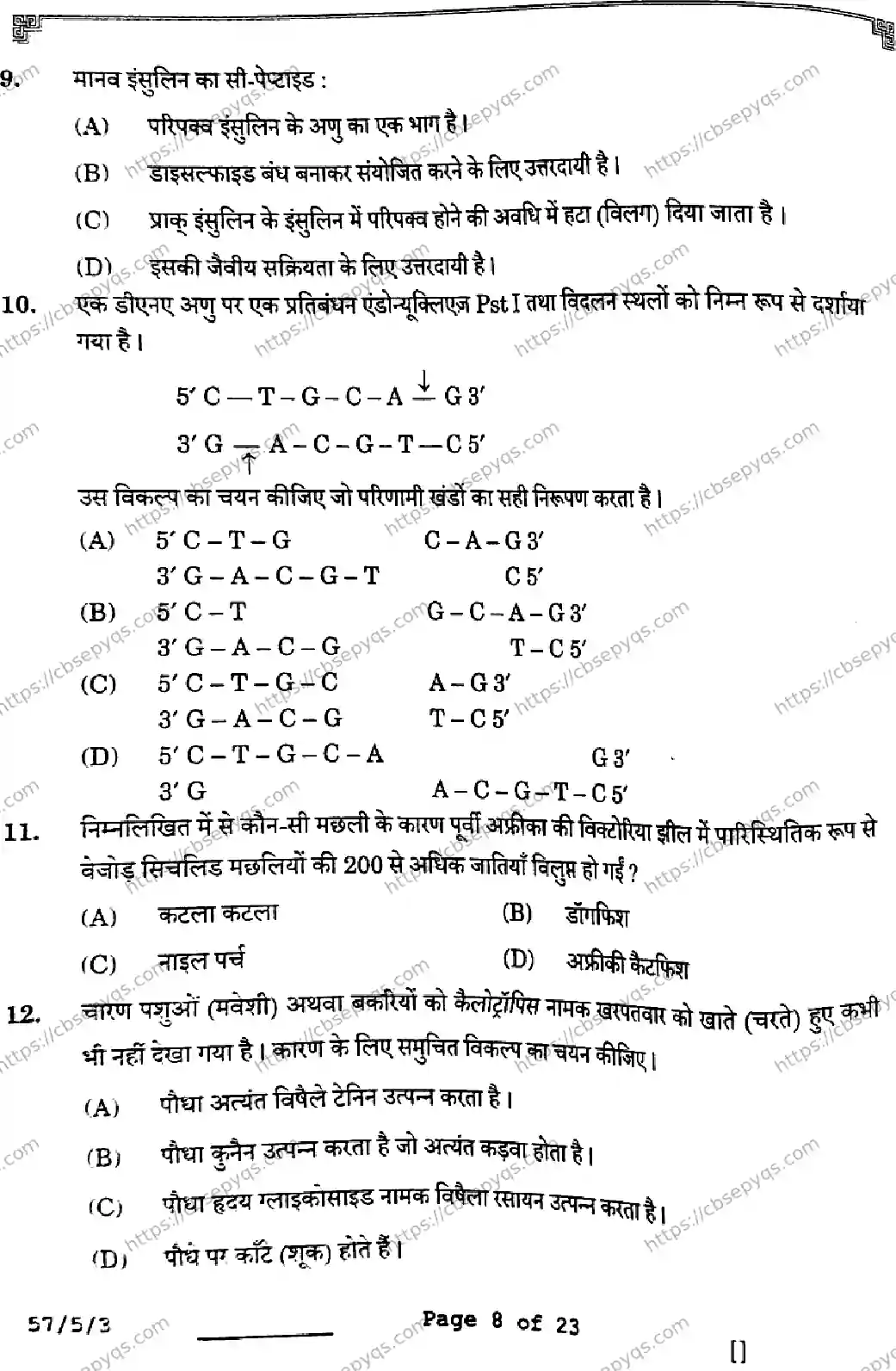 CBSE-Board-12-Previous-Year-Question-Papers-Papers-2026-BIOLOGY-SQPR-SET-C-Page-8 Image