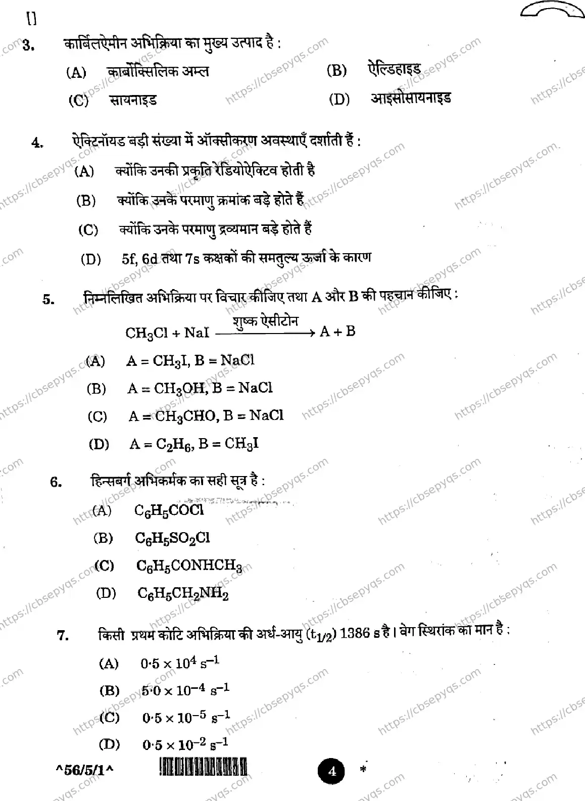 CBSE-Board-12-Previous-Year-Question-Papers-Papers-2026-CHEMISTRY-QSRP-SET-D-Page-4 Image