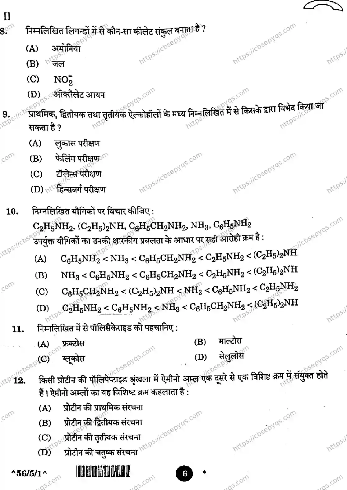 CBSE-Board-12-Previous-Year-Question-Papers-Papers-2026-CHEMISTRY-QSRP-SET-D-Page-6 Image